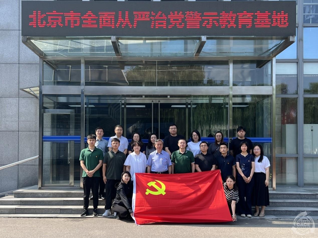 1720687832542917.jpg 全面从严治党.jpg