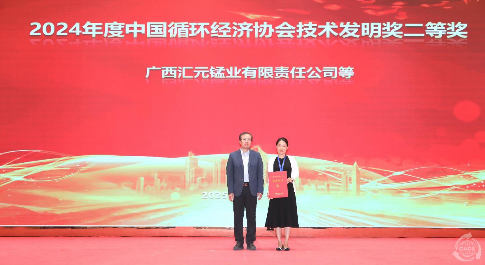 1748938161471047.jpg 图15.技术发明二等奖-网站-网站.jpg